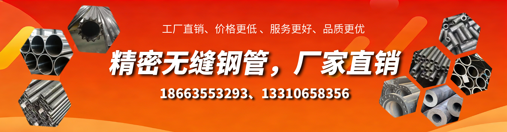 邹城精密无缝钢管厂家